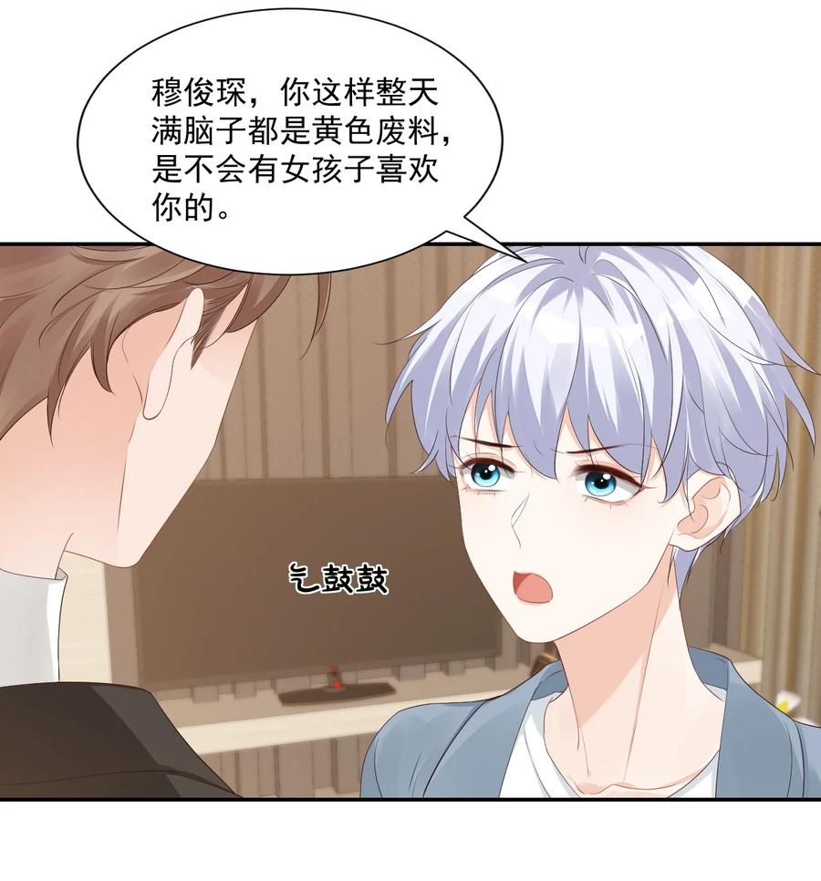034 我男朋友厉害！2