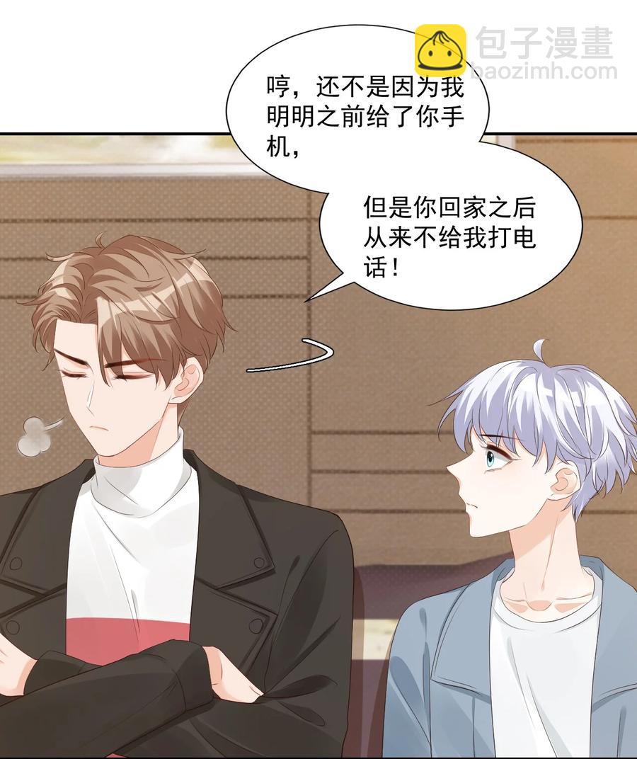 034 我男朋友厉害！22