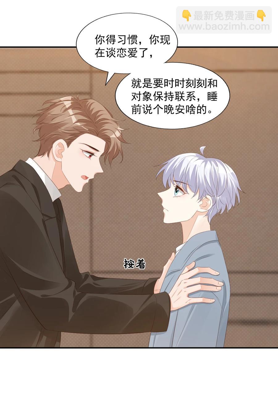 034 我男朋友厉害！25