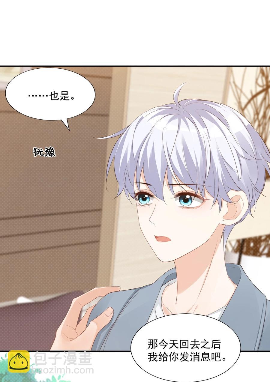 034 我男朋友厉害！26