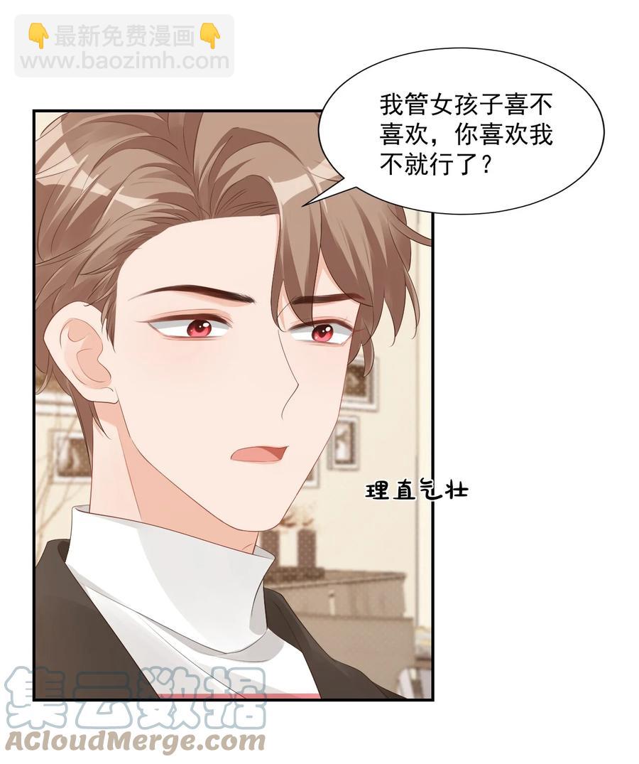 034 我男朋友厉害！3