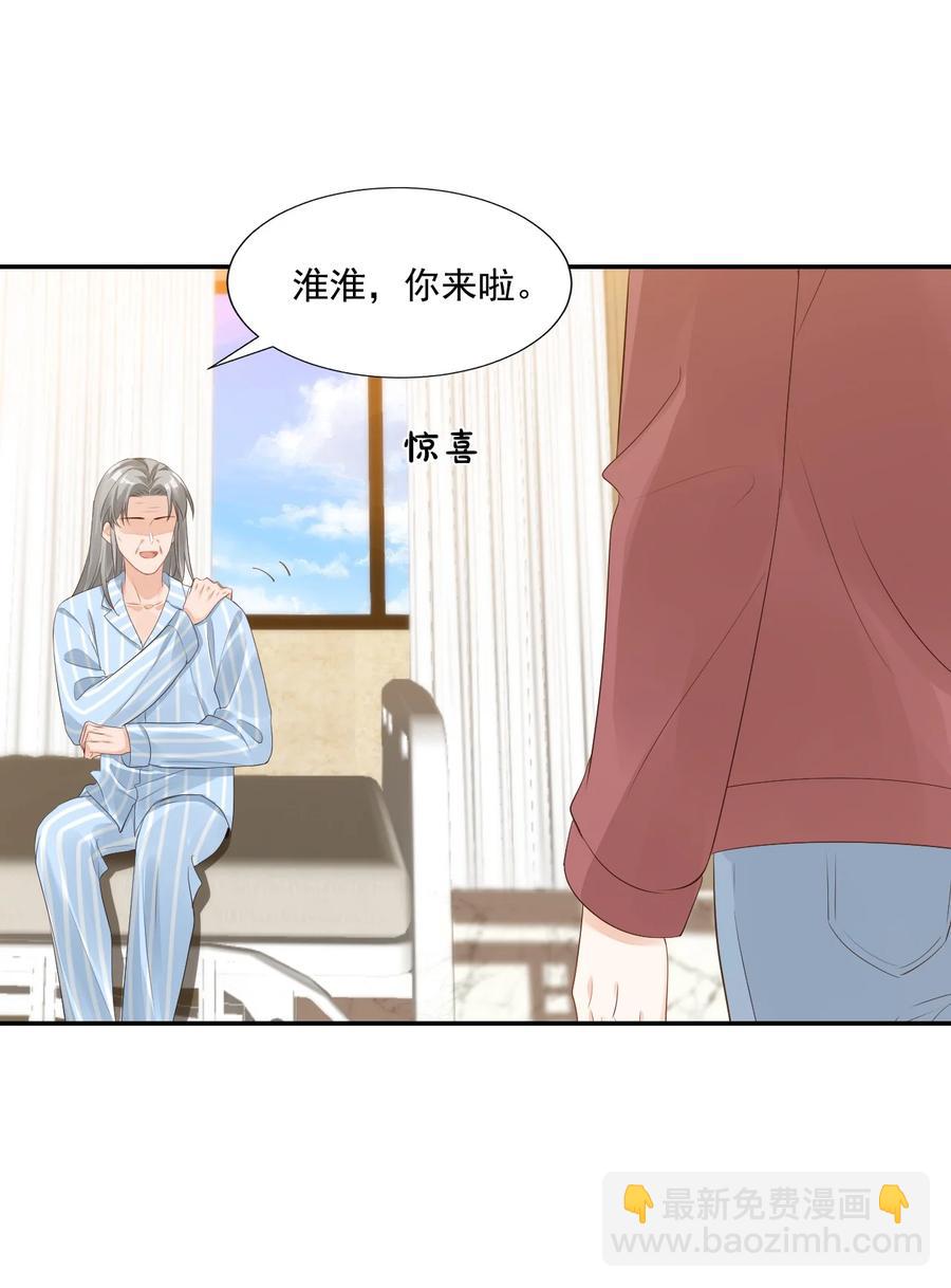 034 我男朋友厉害！37