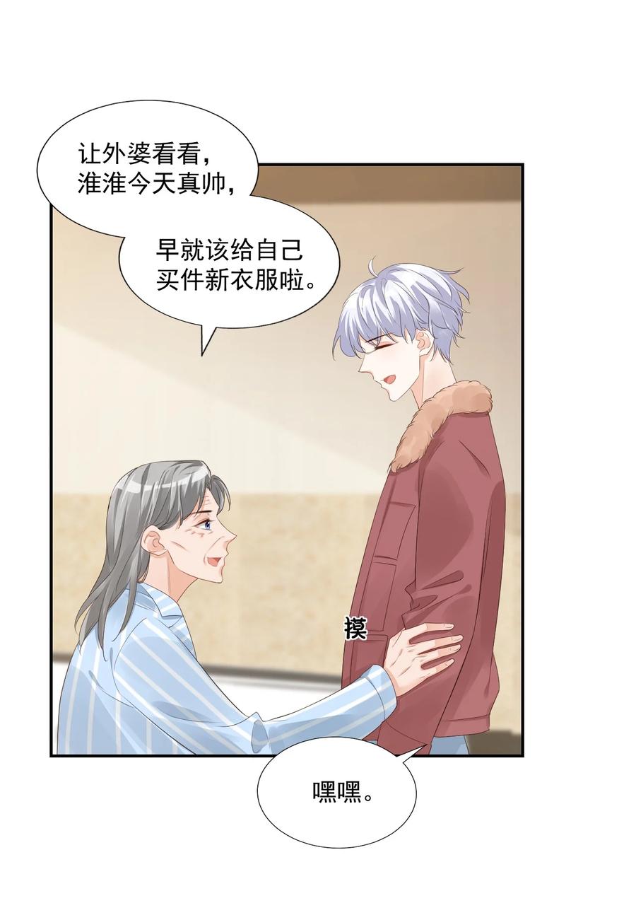 034 我男朋友厉害！38