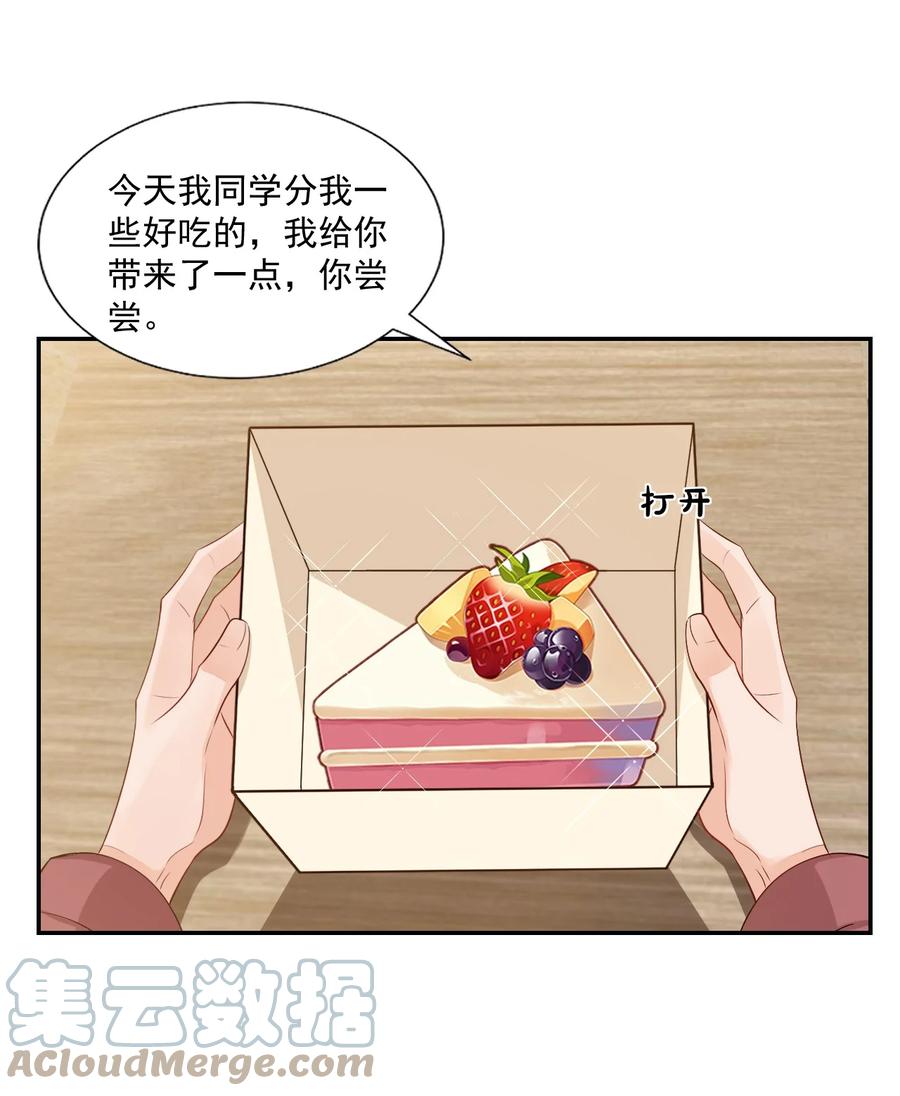 034 我男朋友厉害！39