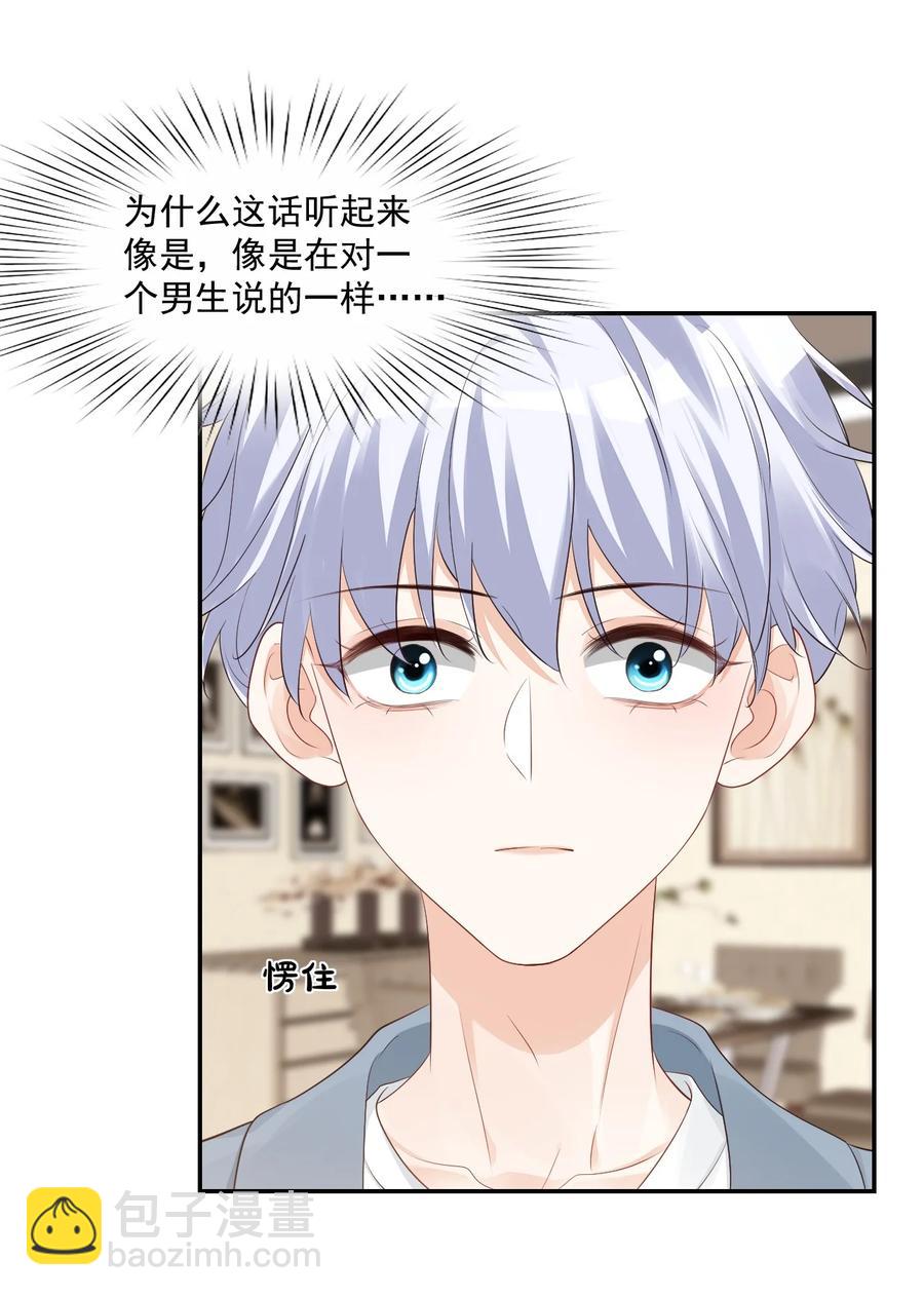 034 我男朋友厉害！4