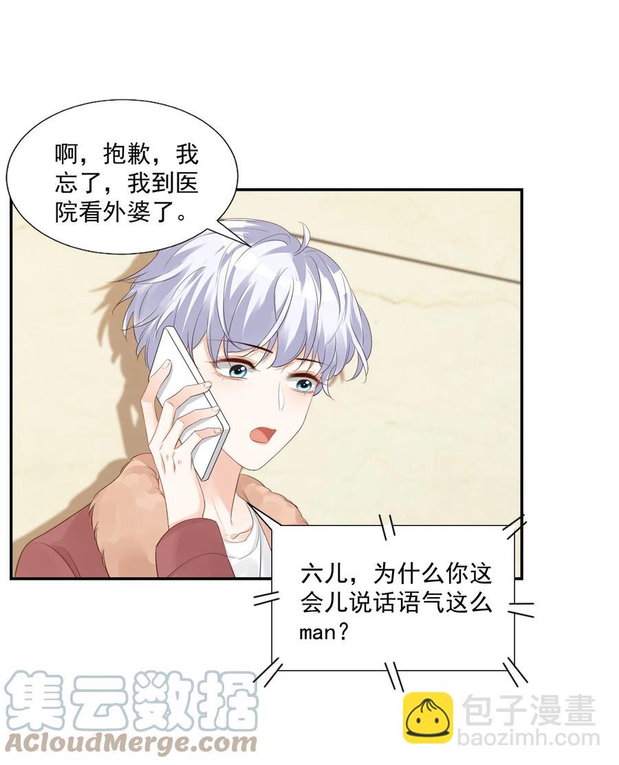 034 我男朋友厉害！45