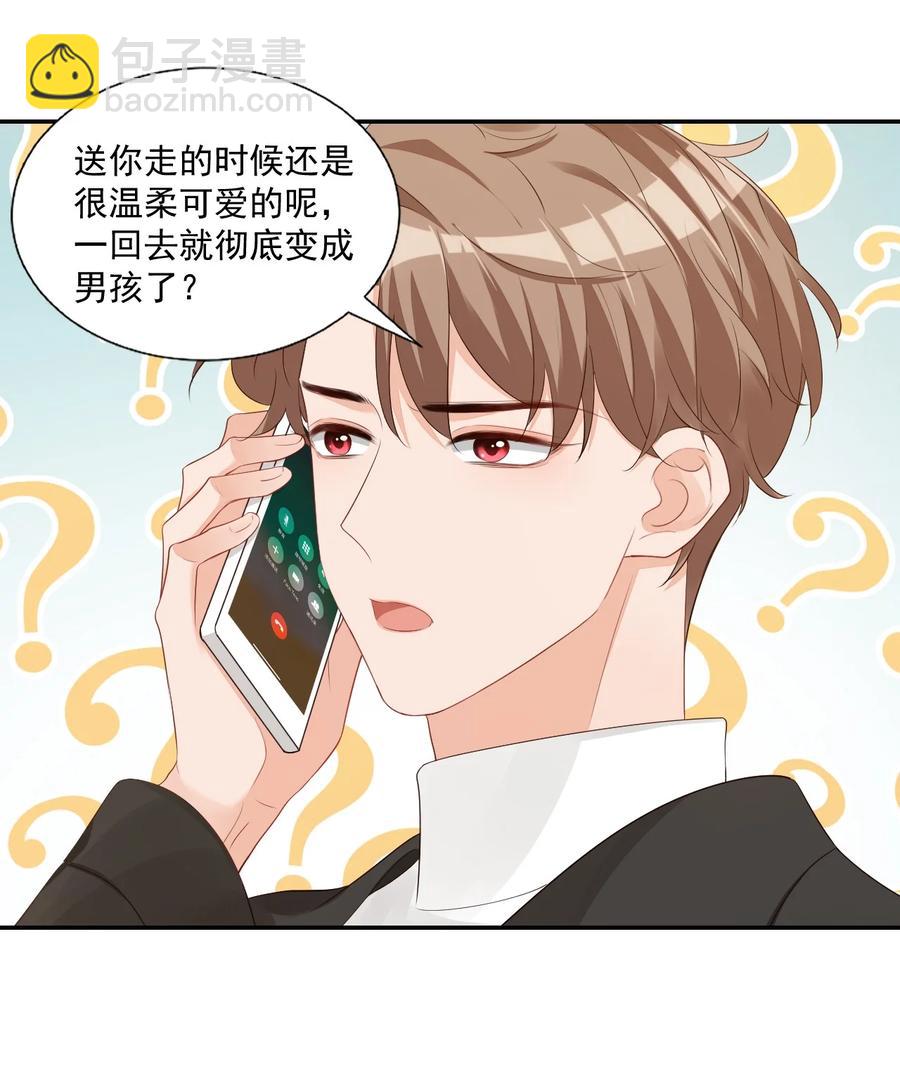 034 我男朋友厉害！46