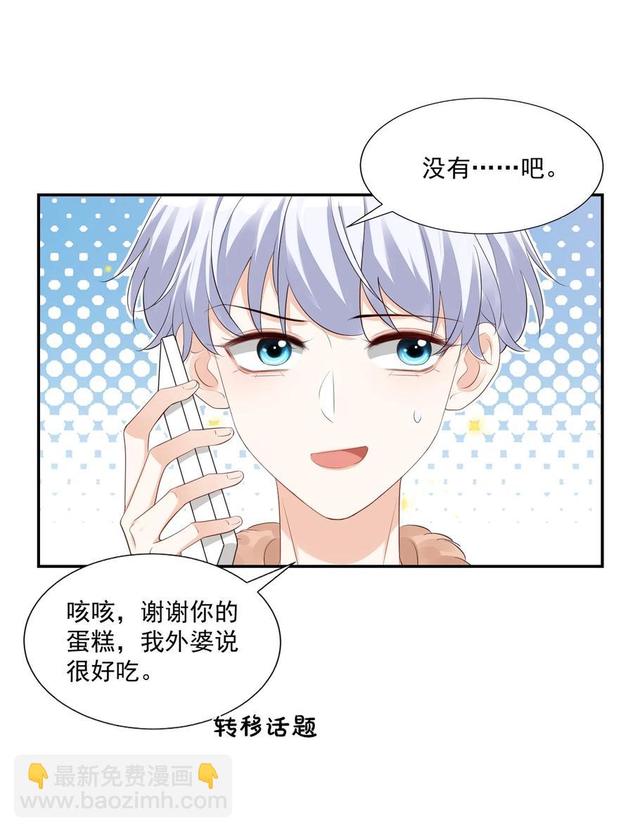 034 我男朋友厉害！47