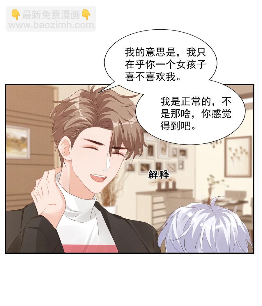 034 我男朋友厉害！5
