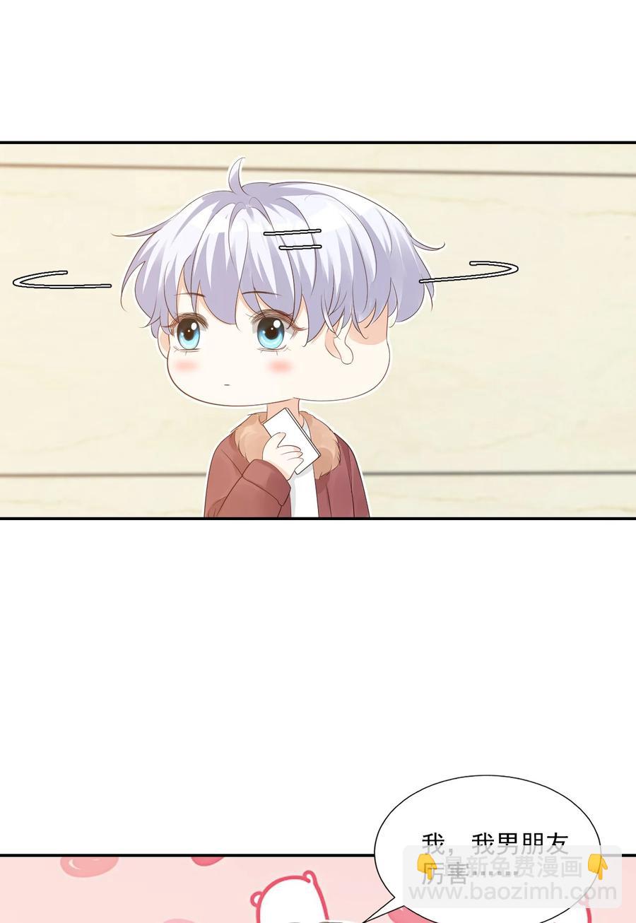 034 我男朋友厉害！54