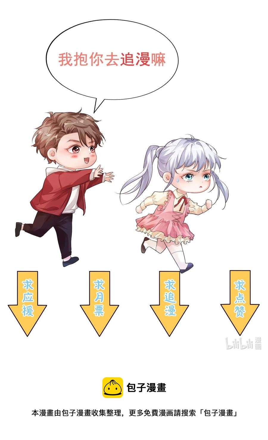 034 我男朋友厉害！57