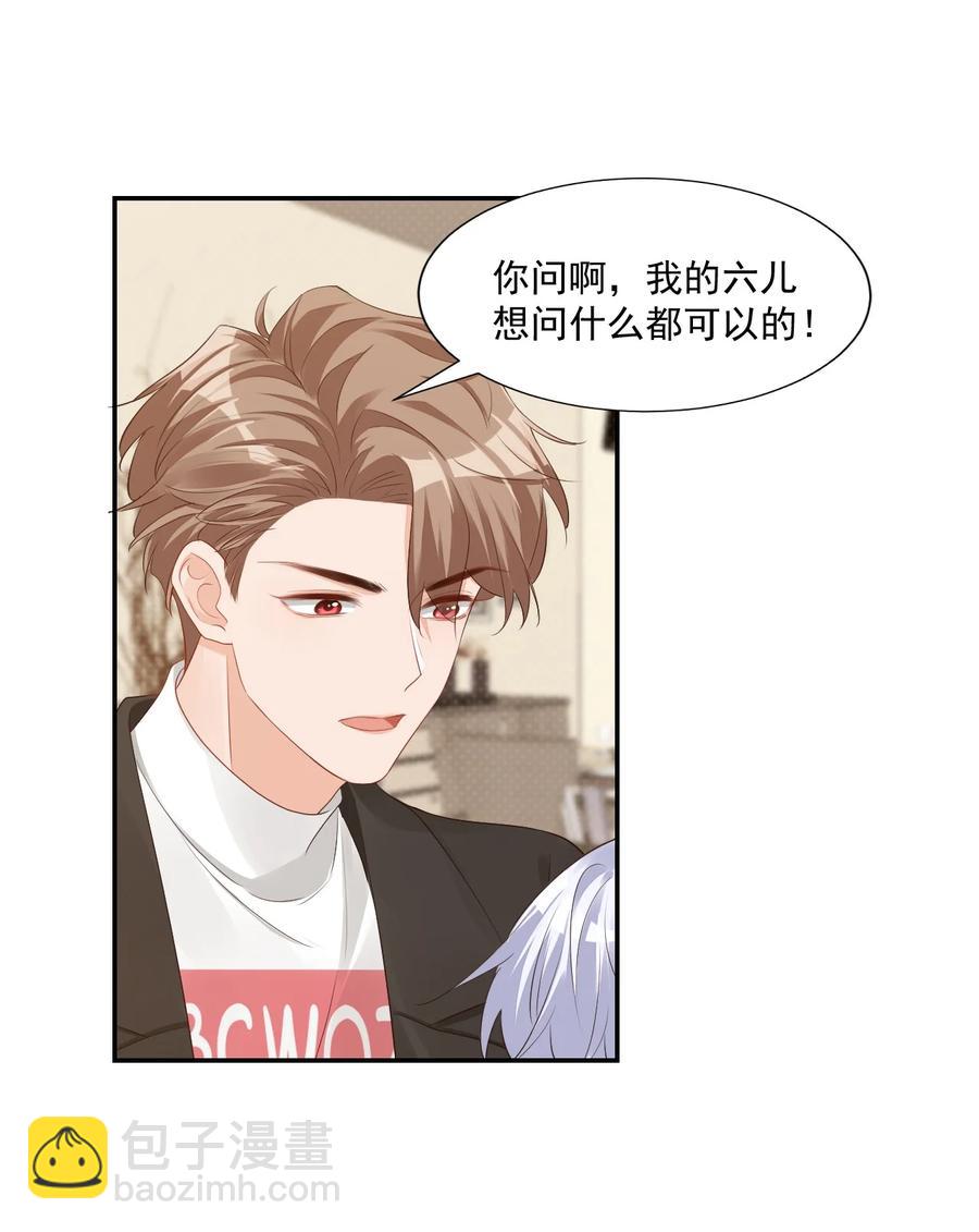 034 我男朋友厉害！8