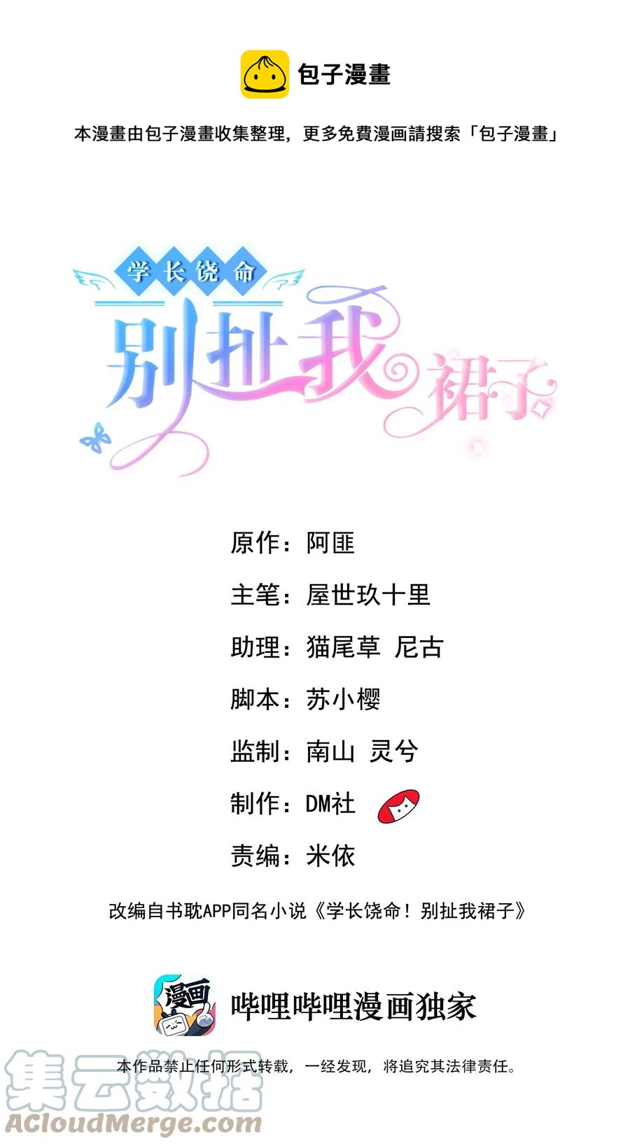 035 被女朋友调戏了？0