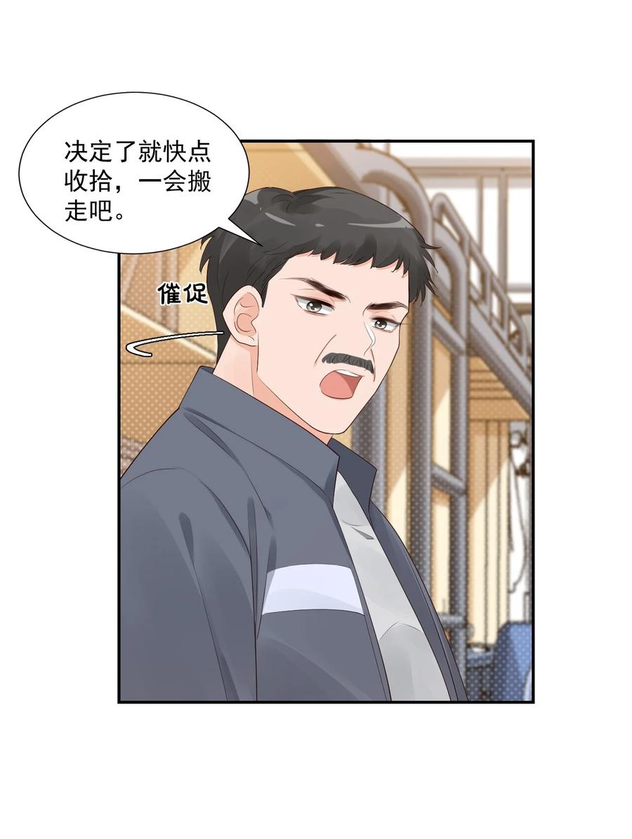 035 被女朋友调戏了？11