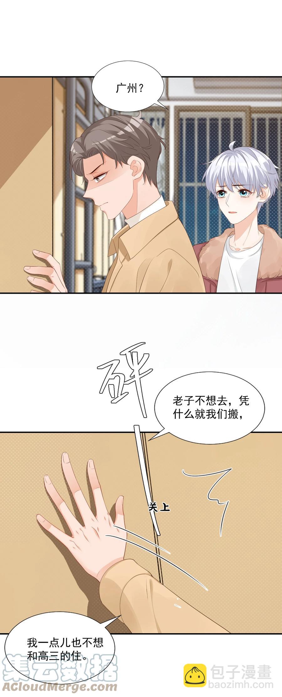 035 被女朋友调戏了？12