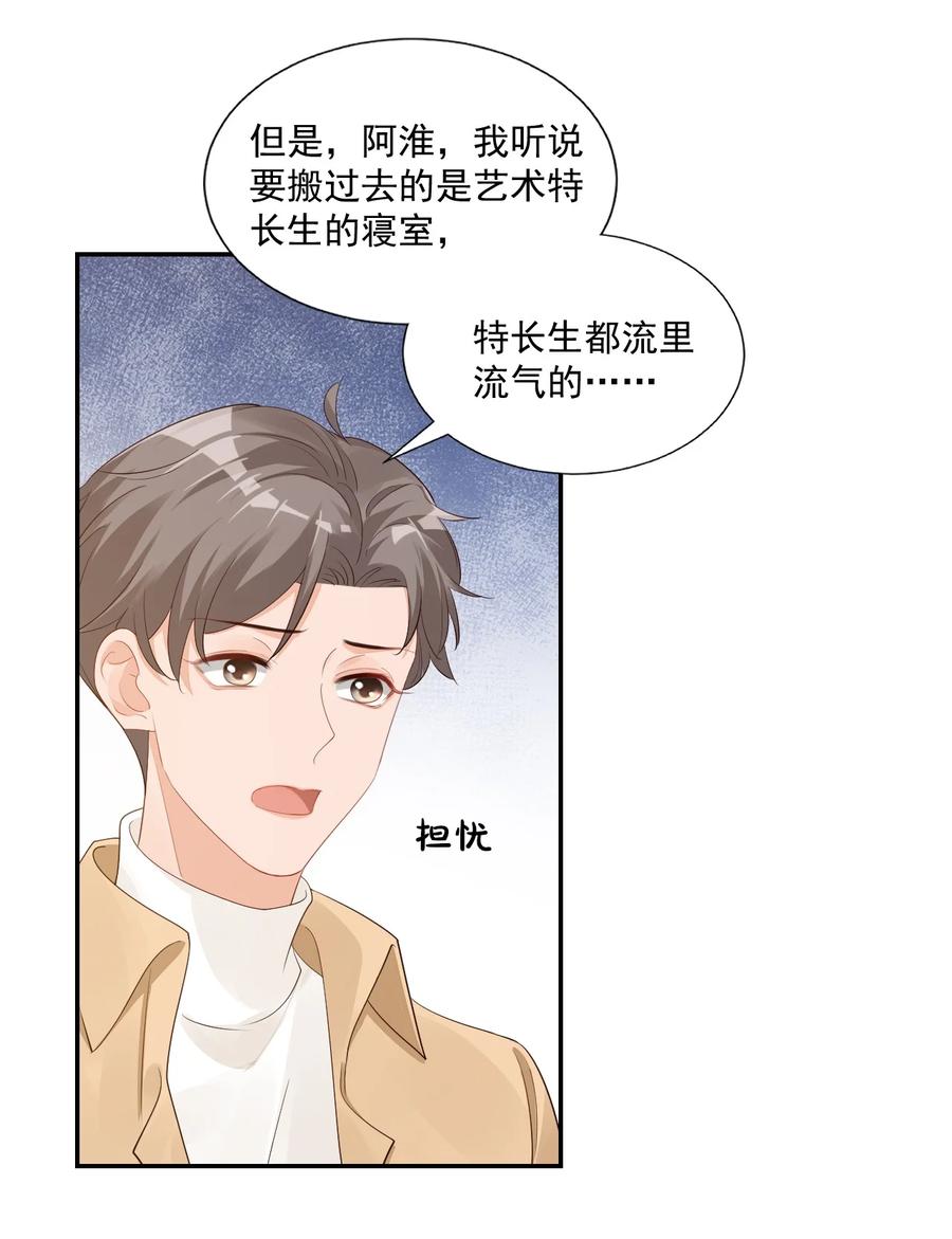 035 被女朋友调戏了？17