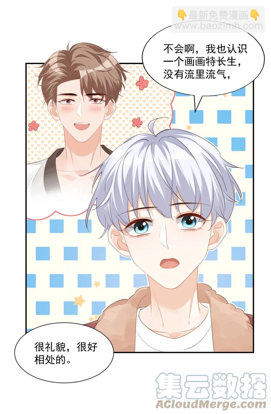 035 被女朋友调戏了？18
