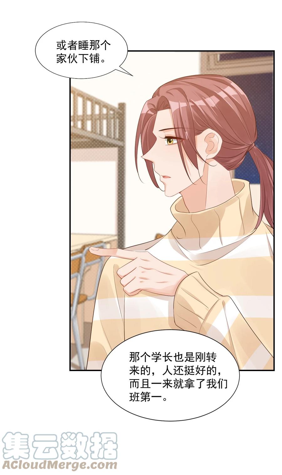 035 被女朋友调戏了？27
