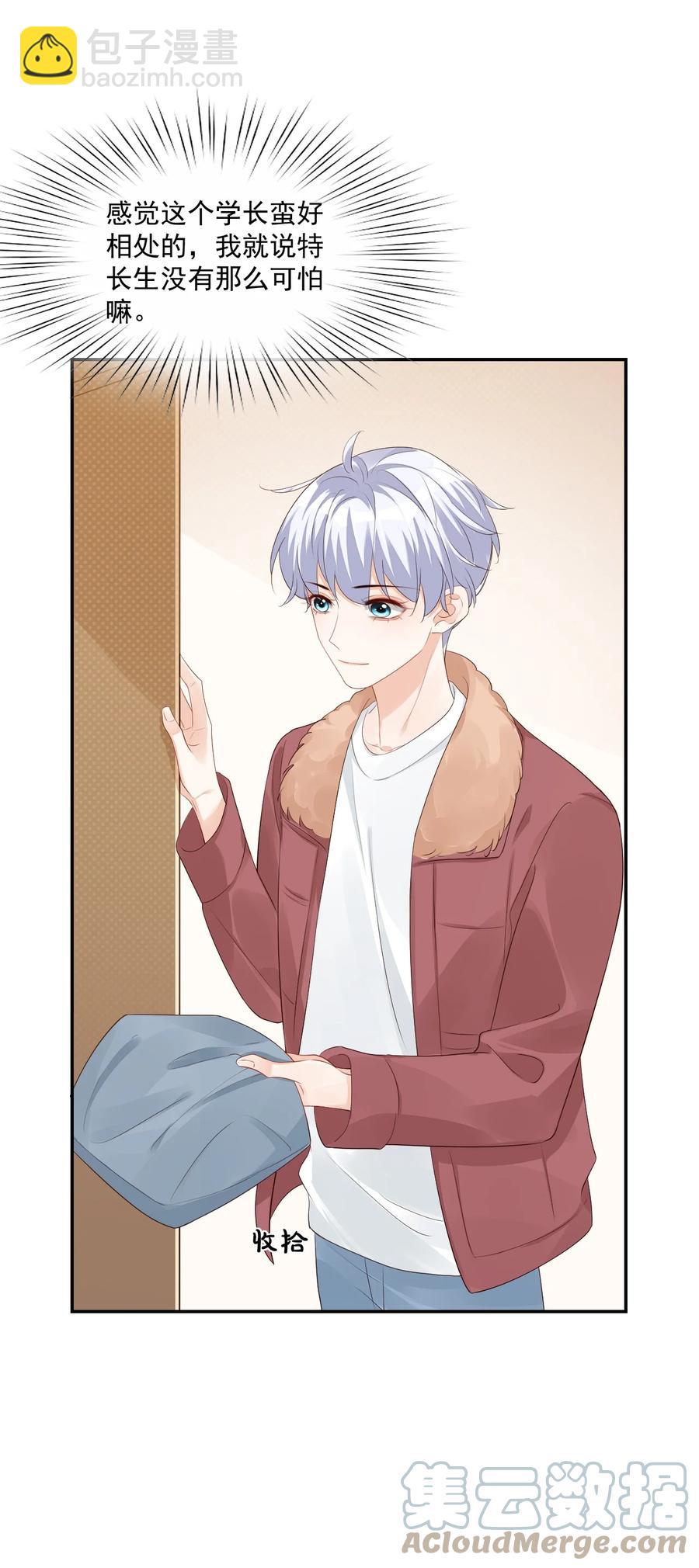 035 被女朋友调戏了？30