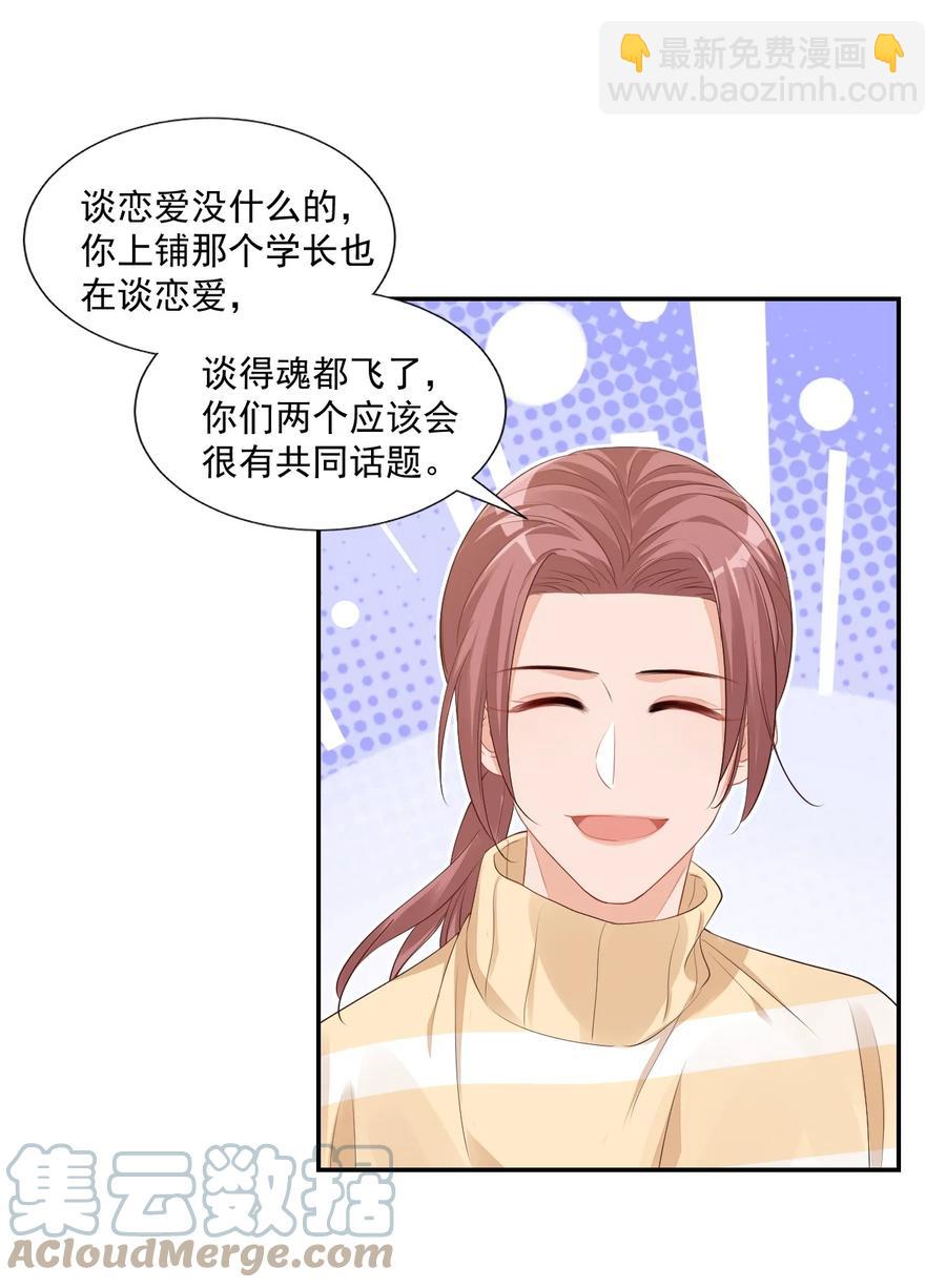 035 被女朋友调戏了？33