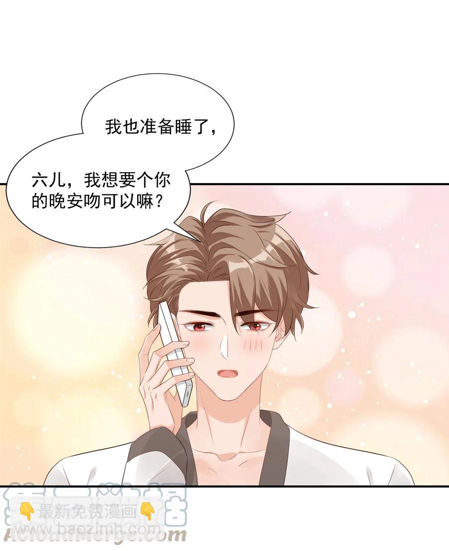 035 被女朋友调戏了？36