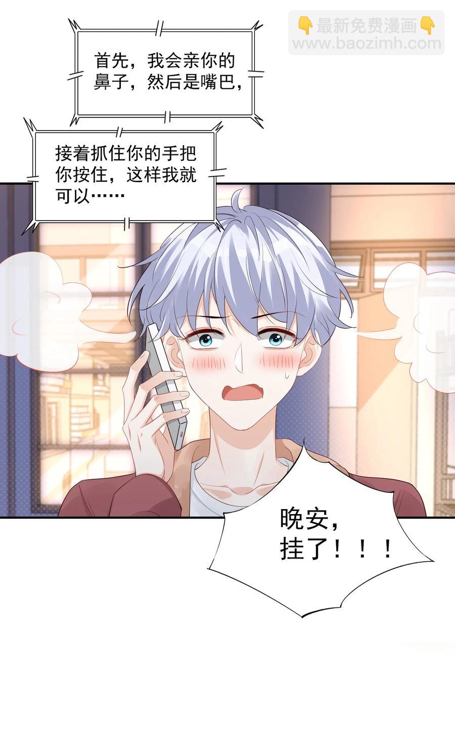 035 被女朋友调戏了？38