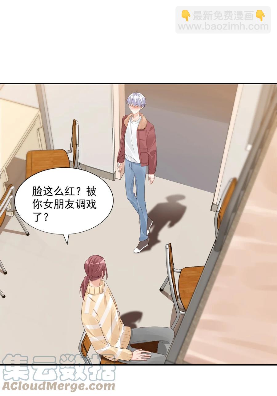 035 被女朋友调戏了？39