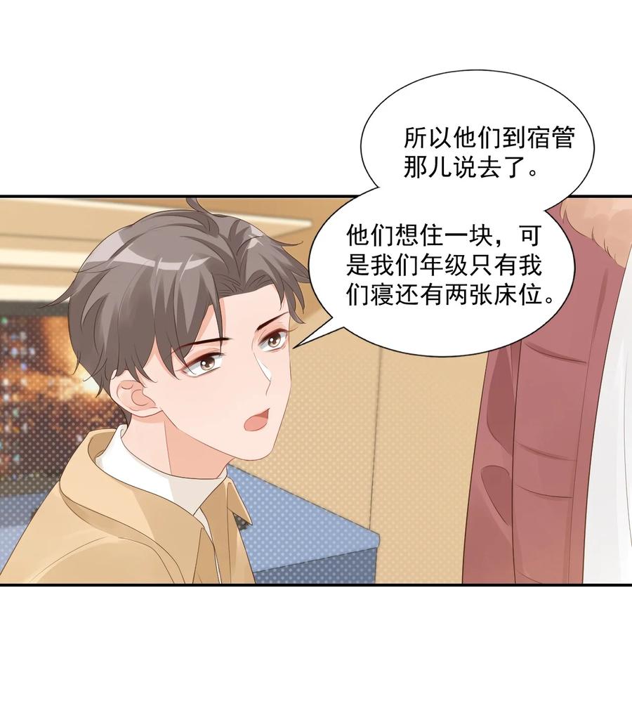 035 被女朋友调戏了？4