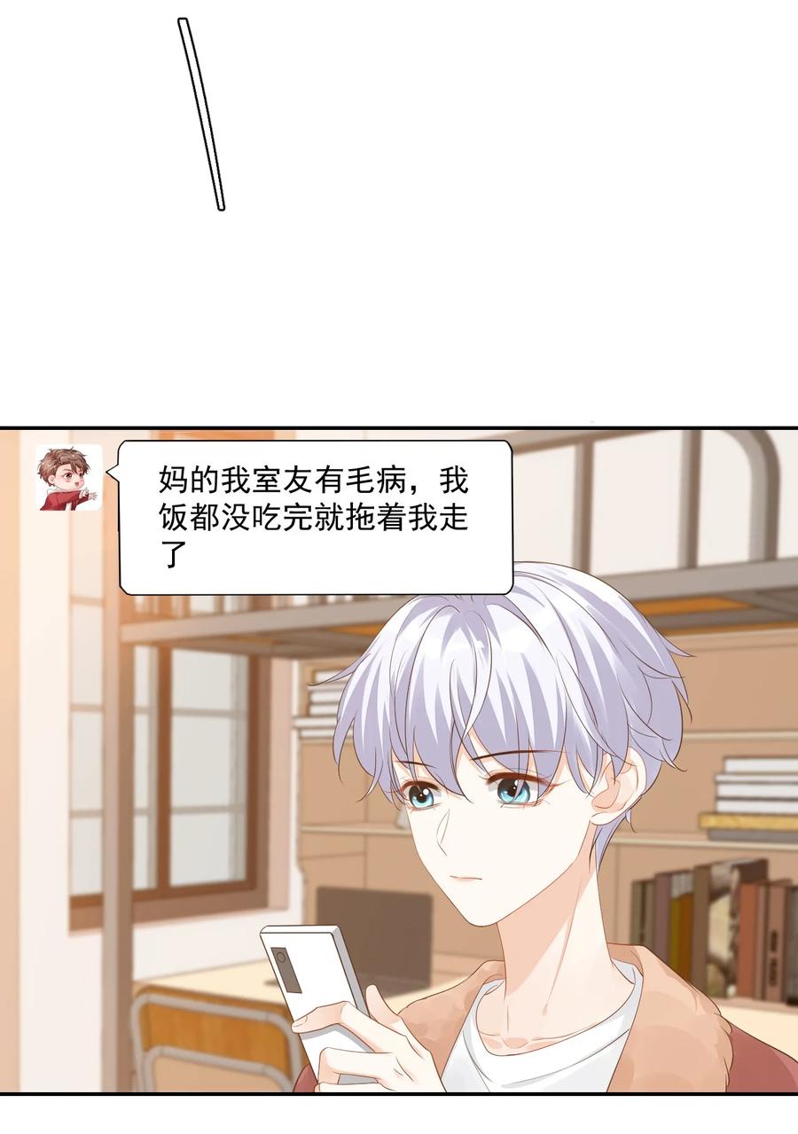 035 被女朋友调戏了？43