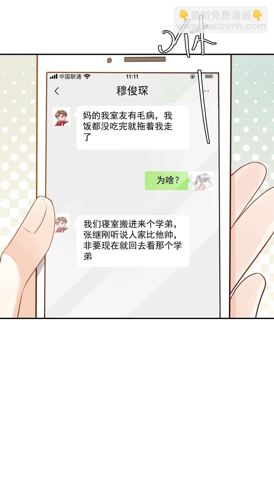 035 被女朋友调戏了？44