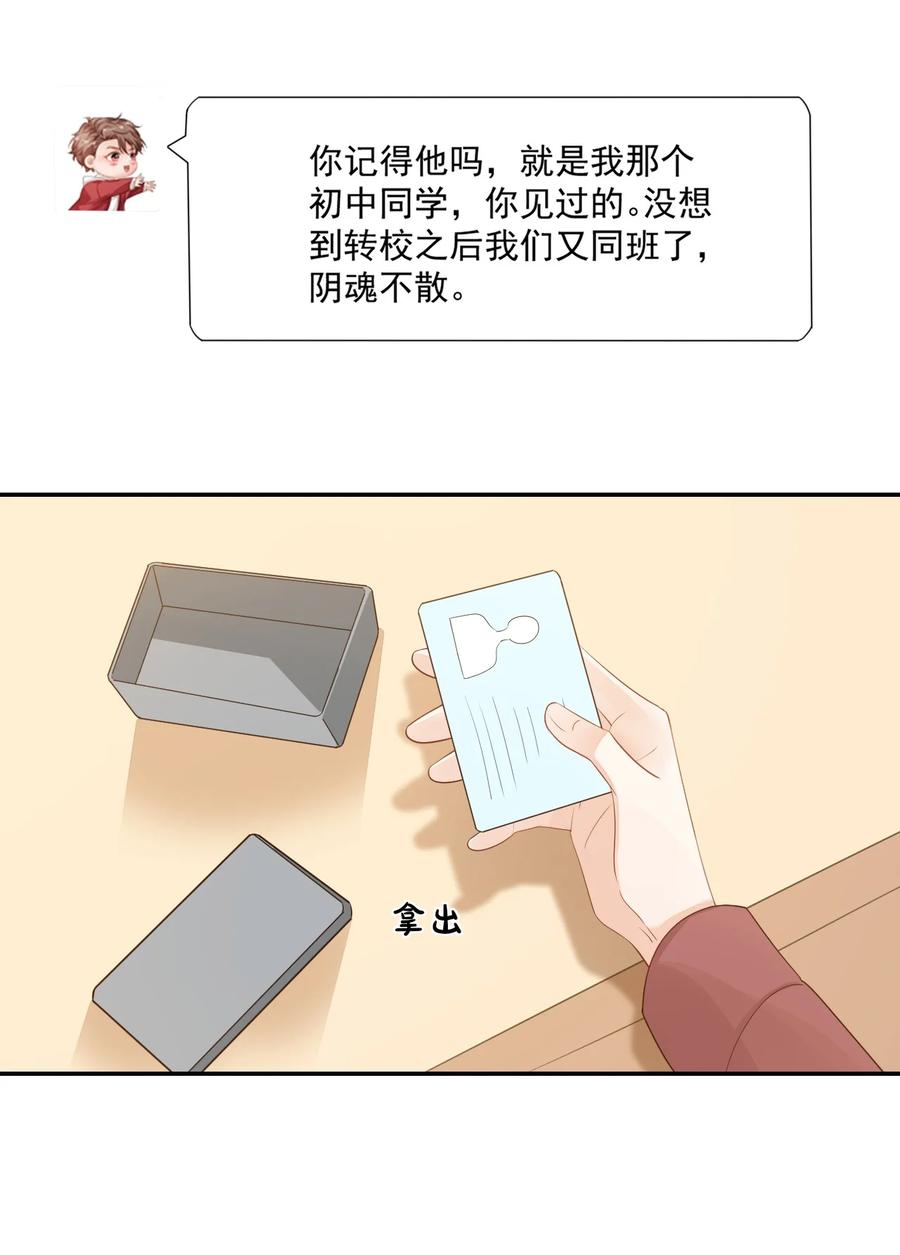 035 被女朋友调戏了？46