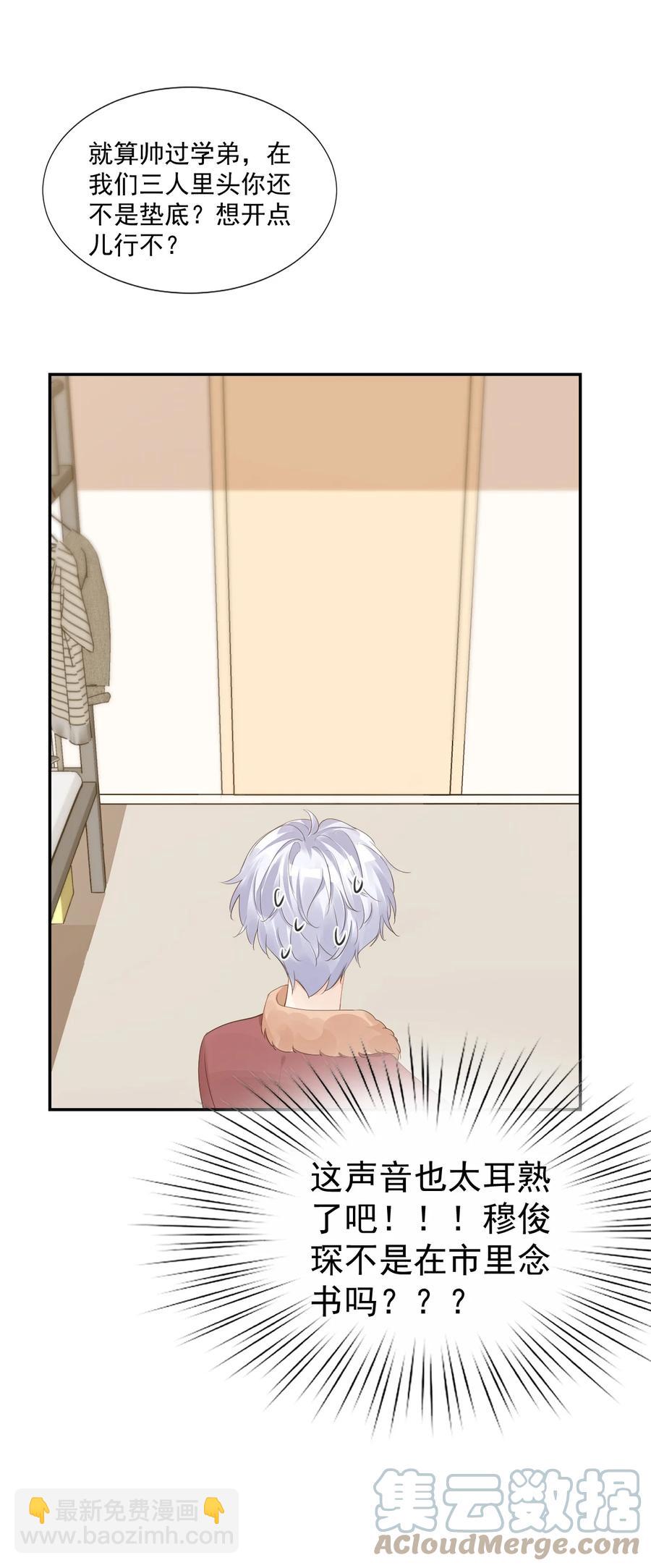 035 被女朋友调戏了？48