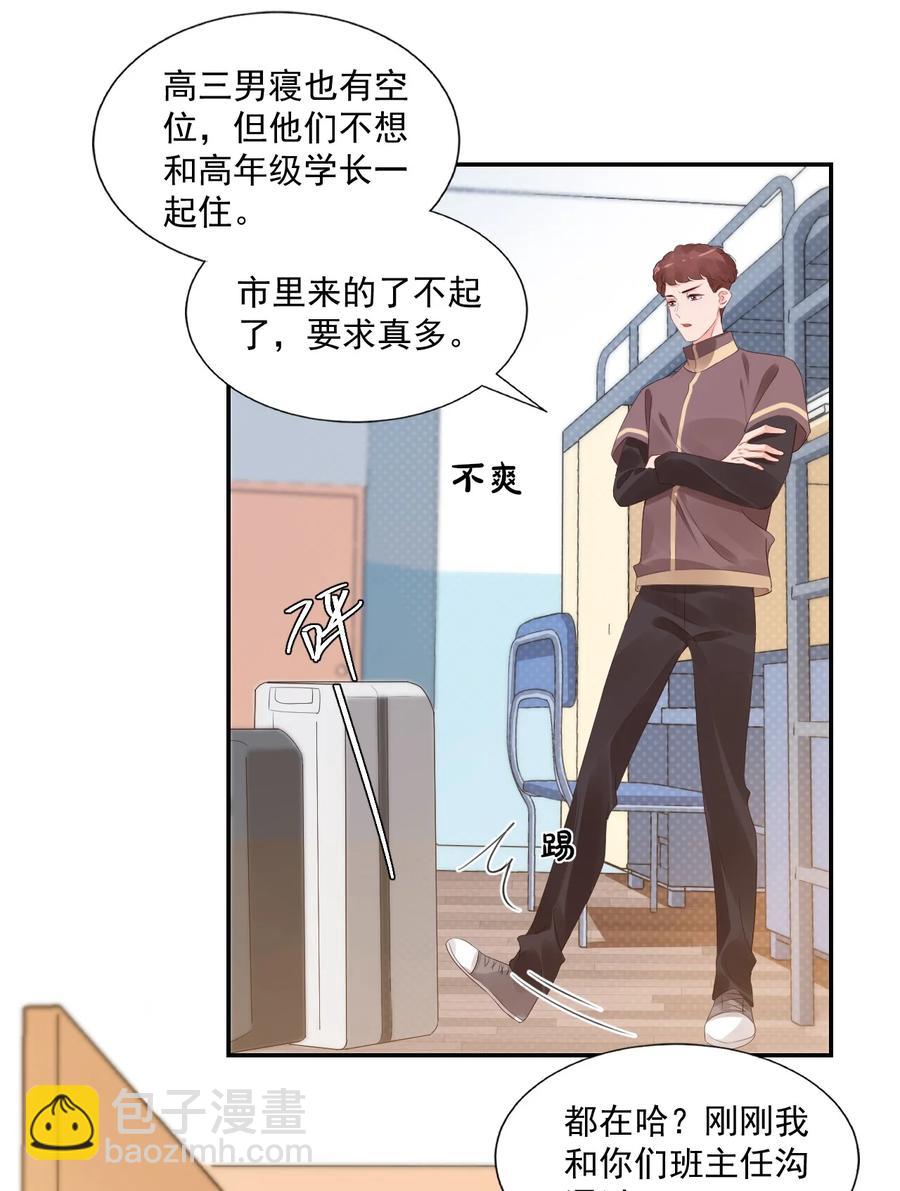 035 被女朋友调戏了？5