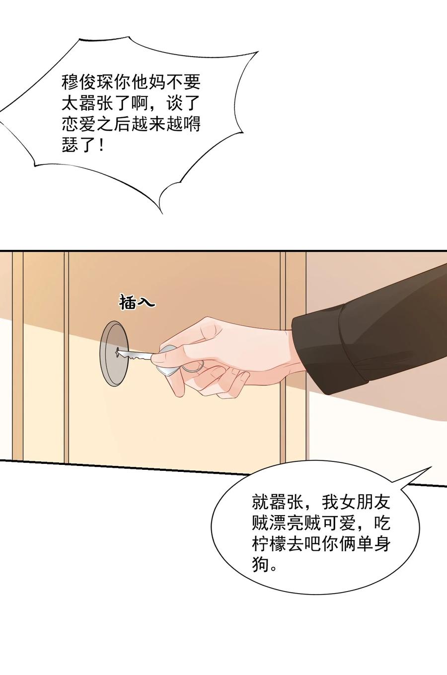 035 被女朋友调戏了？53