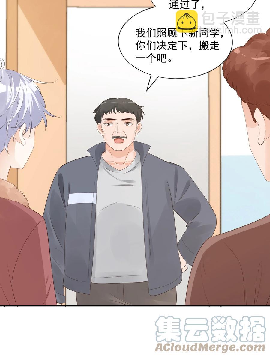 035 被女朋友调戏了？6