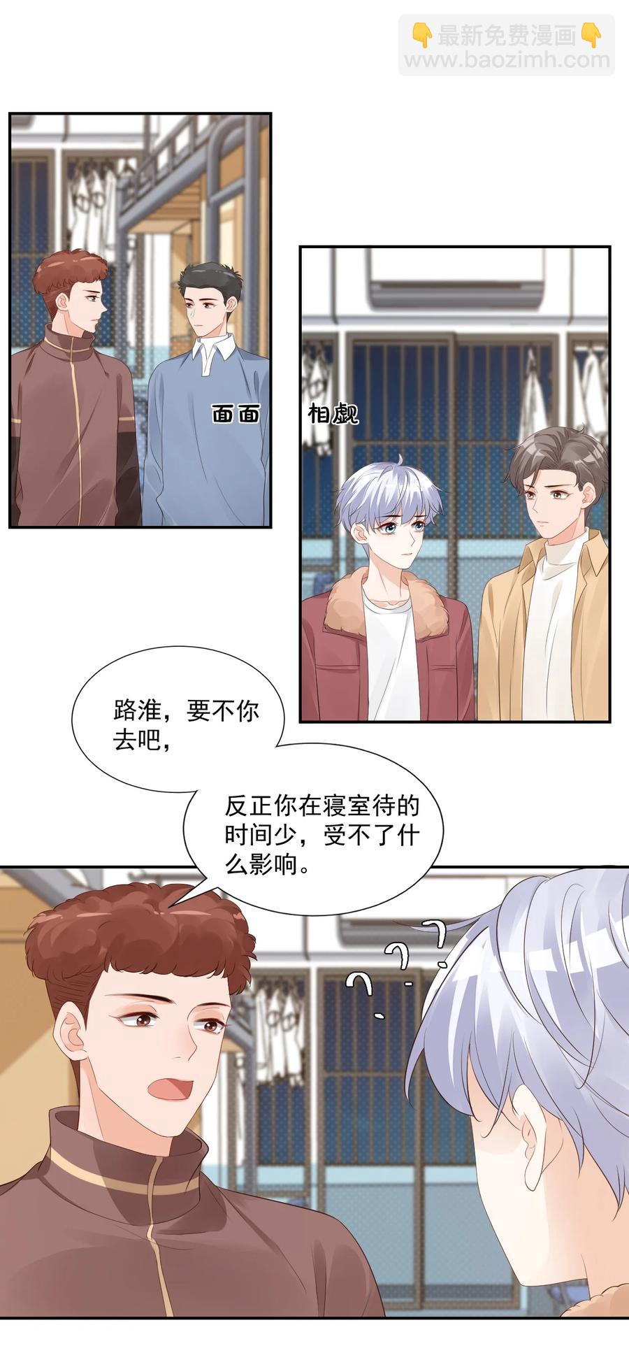 035 被女朋友调戏了？7