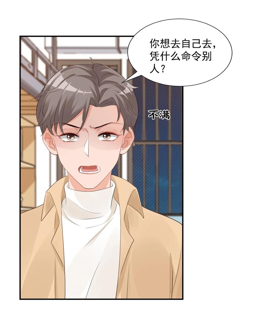035 被女朋友调戏了？8
