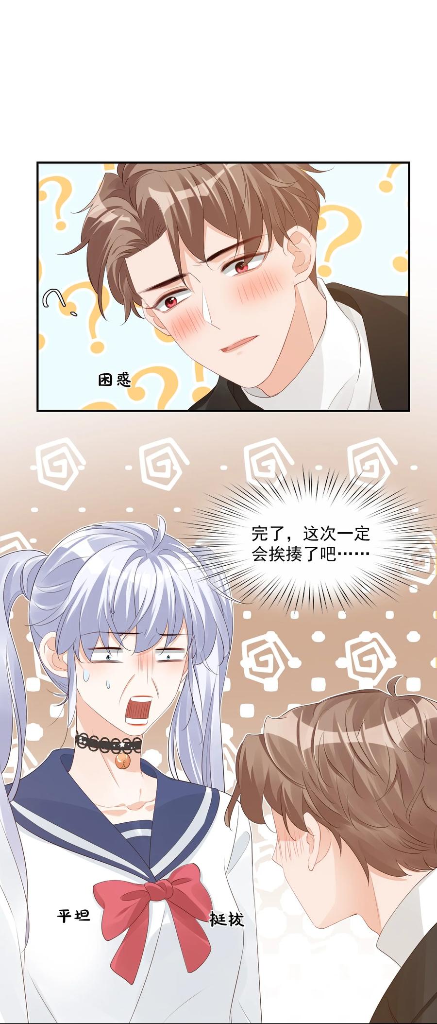 037 这一定是噩梦！1