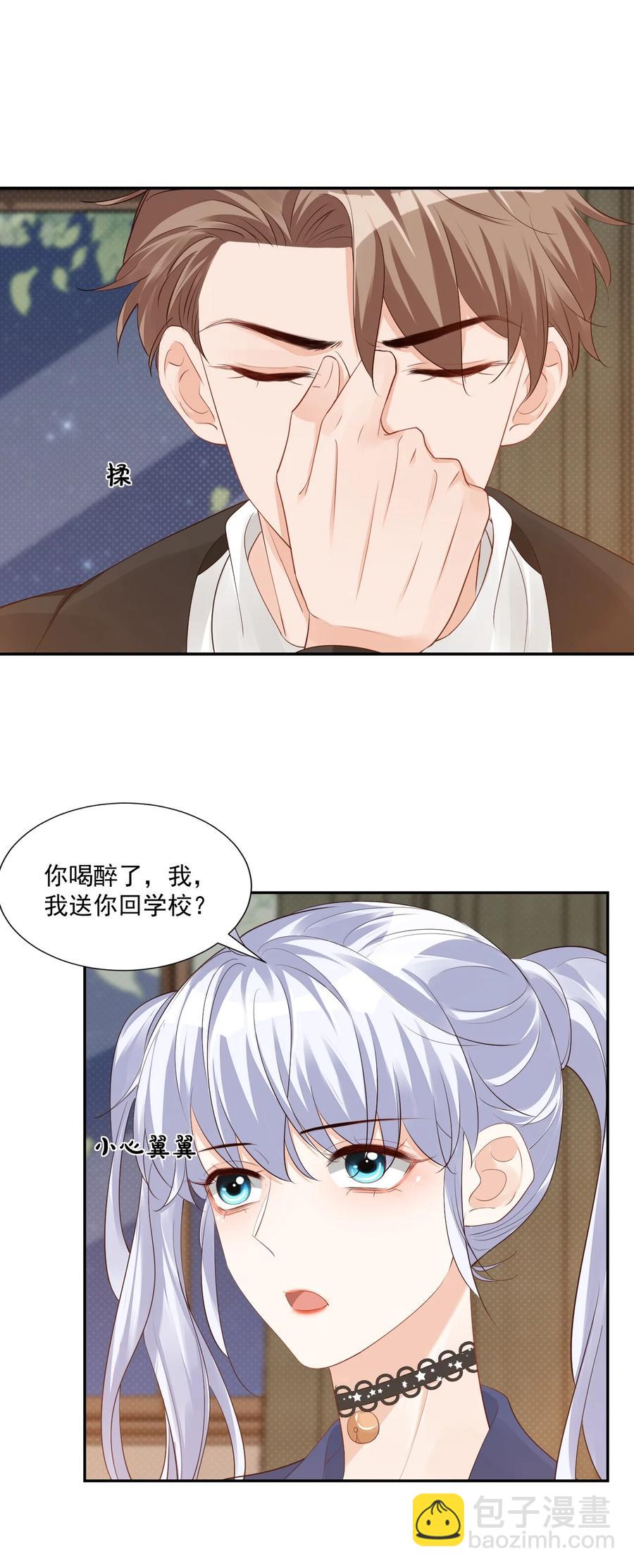 037 这一定是噩梦！23