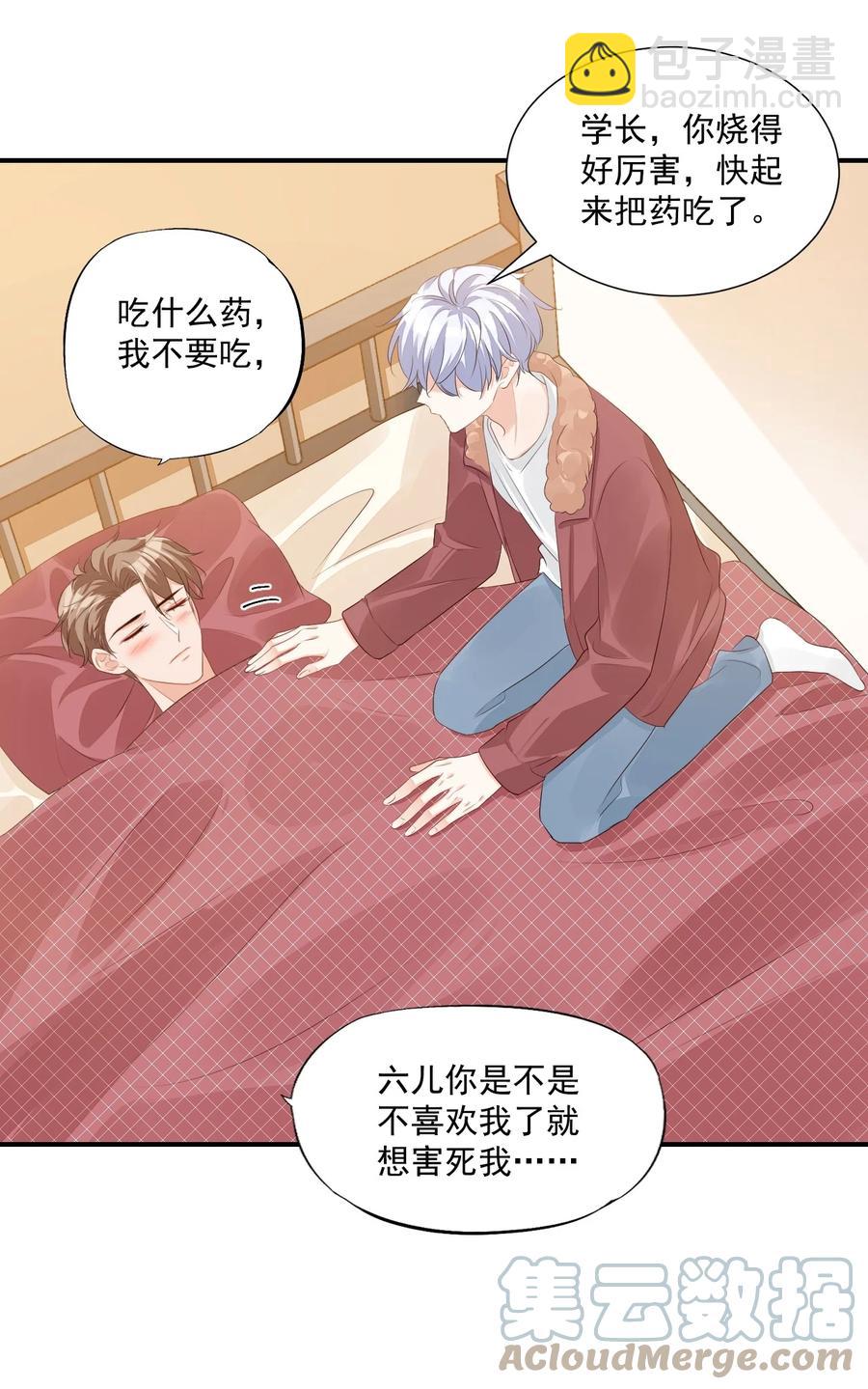 049 一般情侣会怎么称呼？22