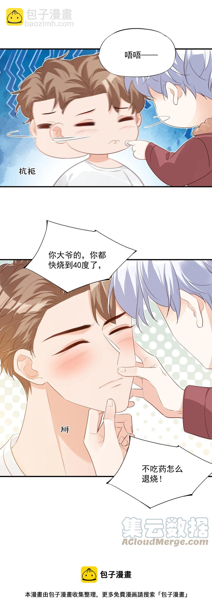 049 一般情侣会怎么称呼？24