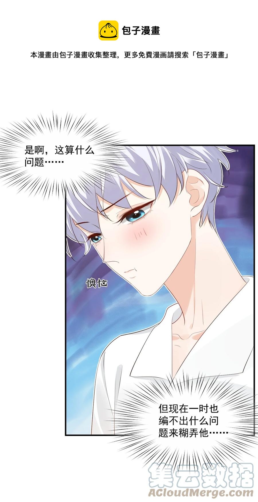 054 你……你撒口！16