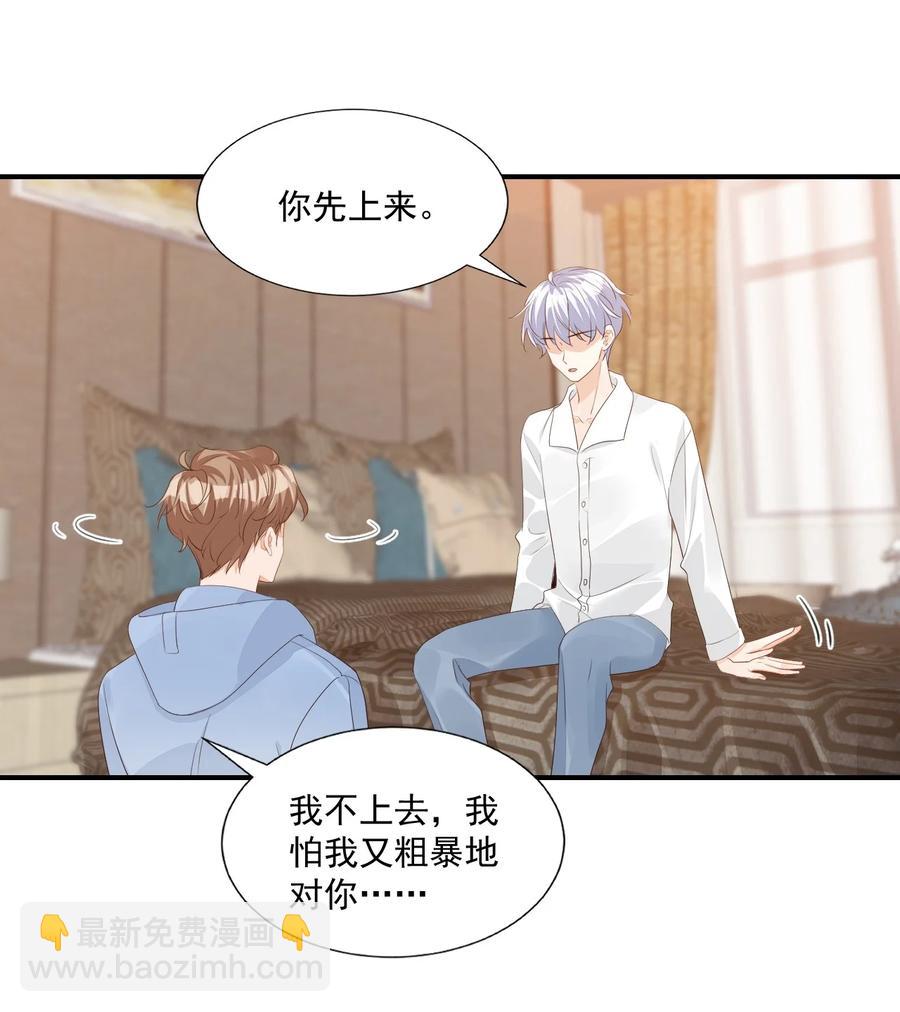 054 你……你撒口！17