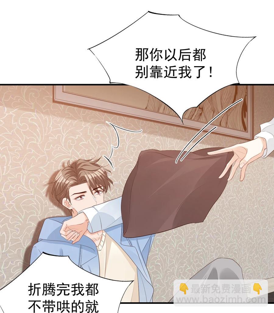 054 你……你撒口！19