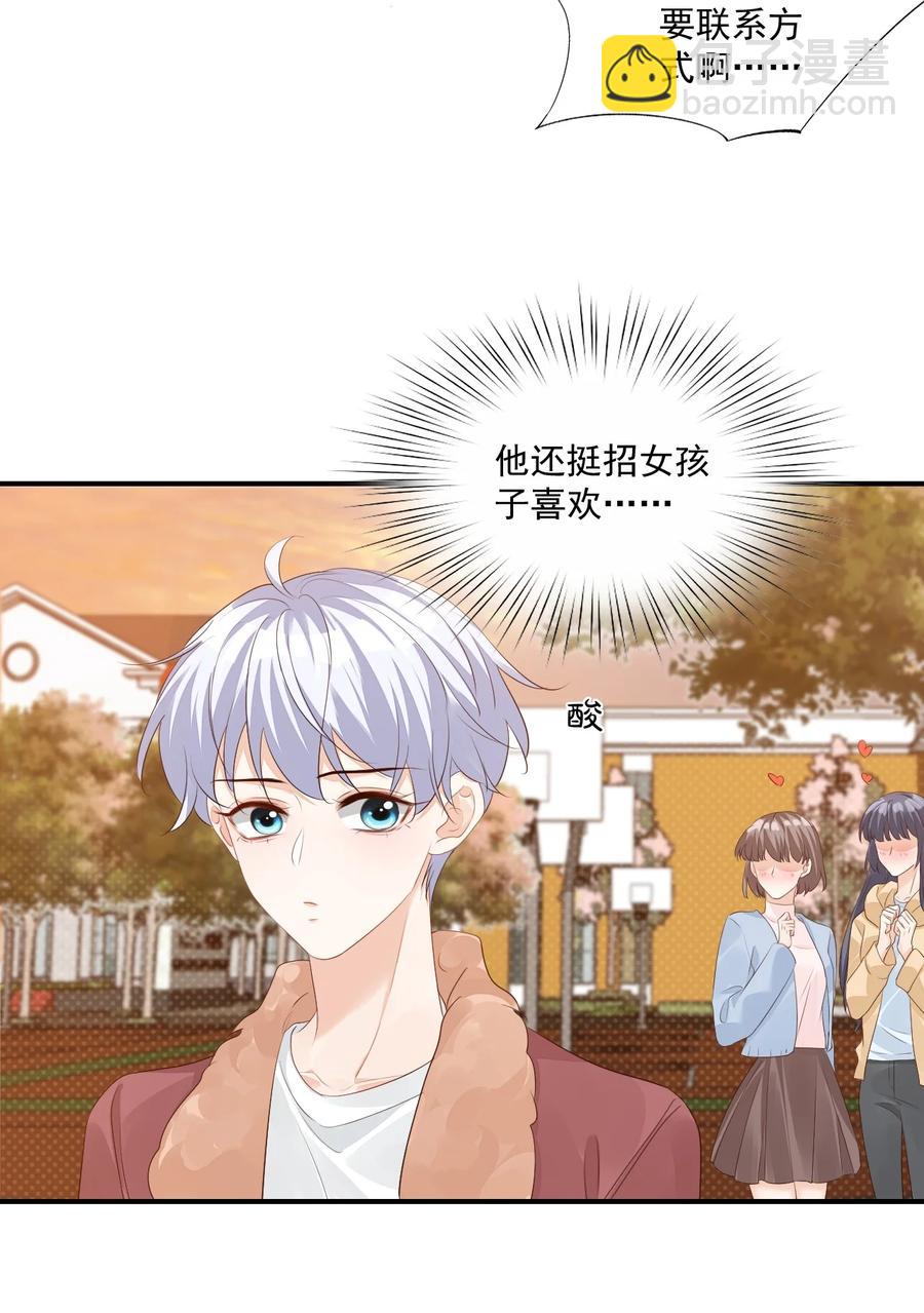 054 你……你撒口！33