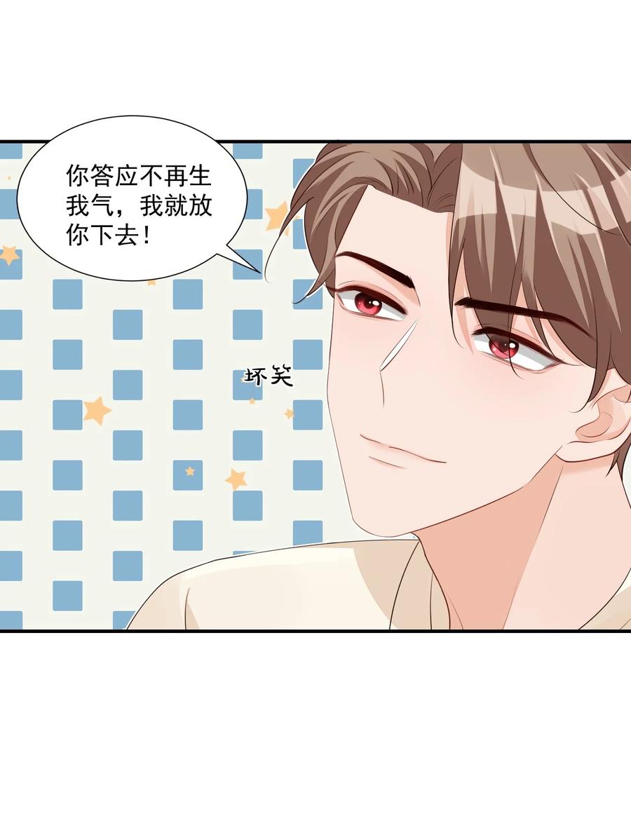 054 你……你撒口！37