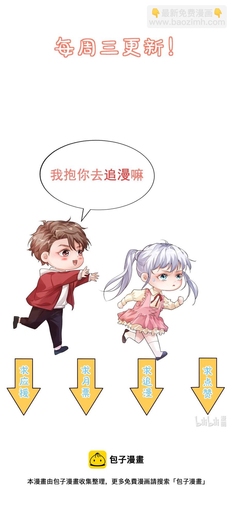 054 你……你撒口！39