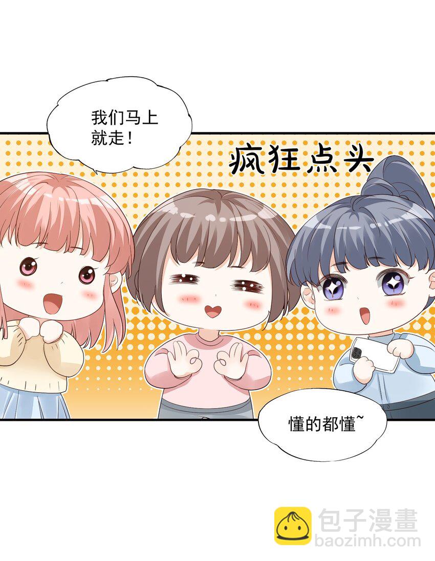 055 这么容易害羞以后可怎么办呀13