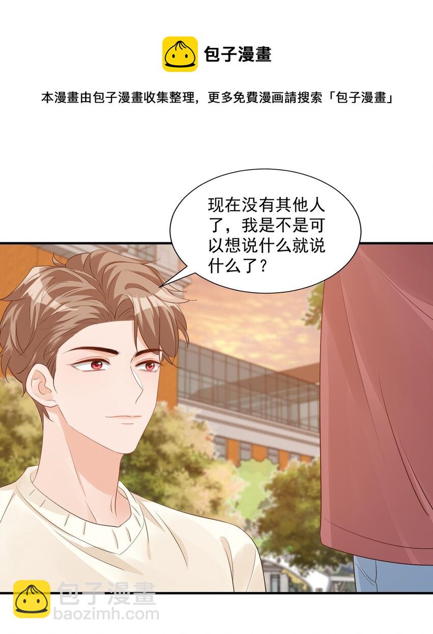 055 这么容易害羞以后可怎么办呀16