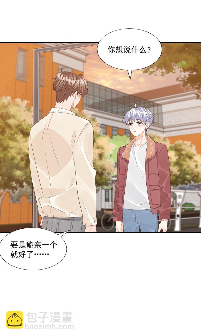 055 这么容易害羞以后可怎么办呀18